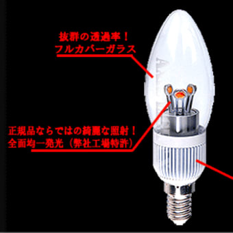 シャンデリアＬＥＤ電球【調光】選べる色温度＆抜群の色味！透明フルカバーハイパワー５Ｗ　Ｅ１２電球色 