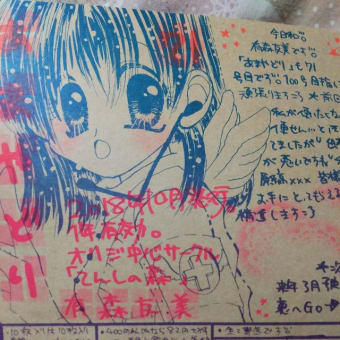 あまやどり71号できました‼️