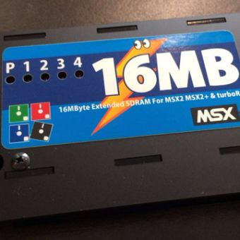 MSX用メモリーカートリッジ