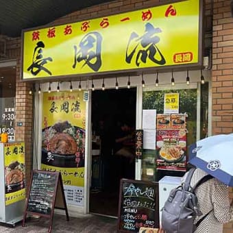 新名古屋めし？「元祖鉄板あぶらーめん 長岡流」の元祖鉄板あぶらーめん！