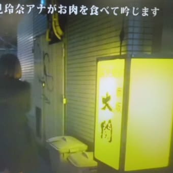 特上盛でつなぁ～