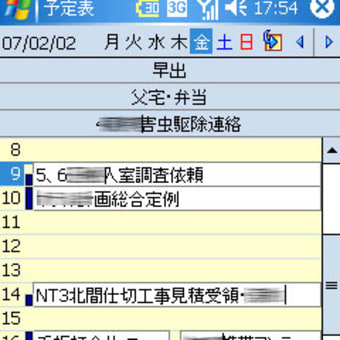 Nokia E16の予定表ソフトをPapyrusにした