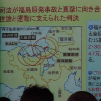 原発シンポ　２
