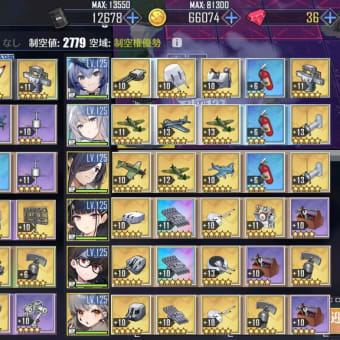 アズールレーン １１章編 アズレンの攻略と解説とたまにそれ以外と