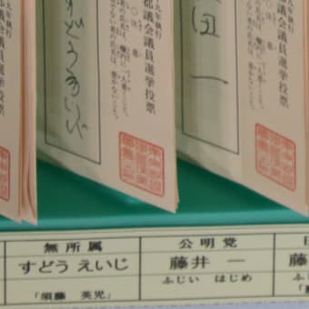 東京都議会選挙_開票状況①（2017年7月2日）