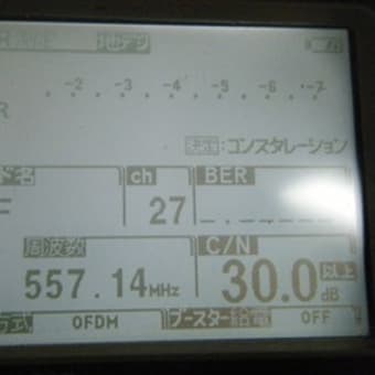 茨城県つくばみらい市　地デジアンテナ工事