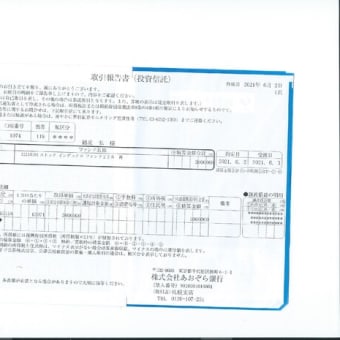 購入投資信託は日経平均株価２８，９４６．１４円がボーダーライン３万円近接すれば利益有で私五輪開催願う