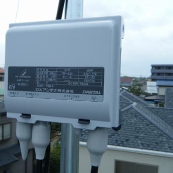 春日部市　ブースター取り付け