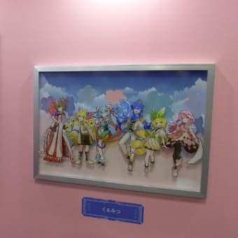 楽しいマジカルミライ！！🎶