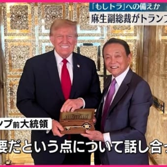 7/3：トランプ関税は、フェンタニル問題（麻生太郎）真相解明で解決？！