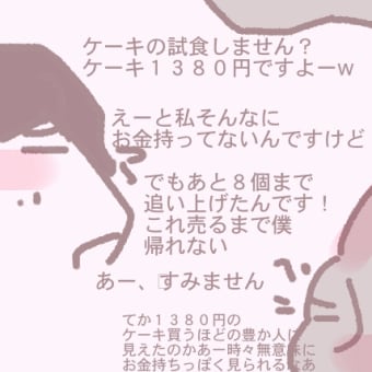 急ぐ旅ではないし旅ではないのだし