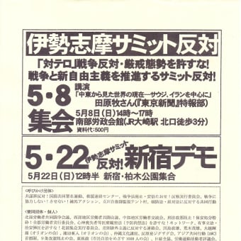 5月県内外の催し