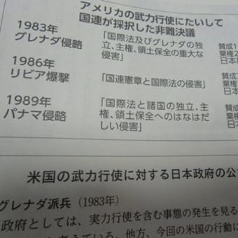 衝撃的な志位質問