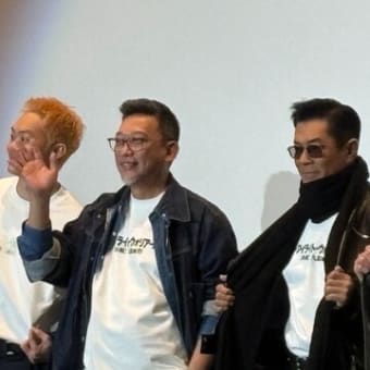  「トワイライト・ウォリアーズ　決戦！九龍城砦（5回目）」舞台挨拶付き