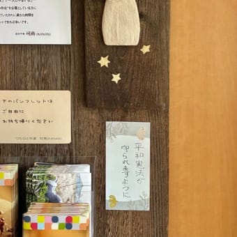 七夕の日に、ねがいを放つ