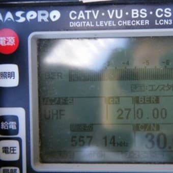 柏市　地デジアンテナ工事