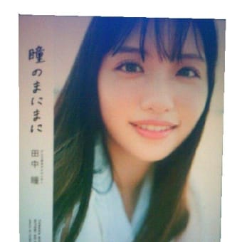 本出したでつなぁ～