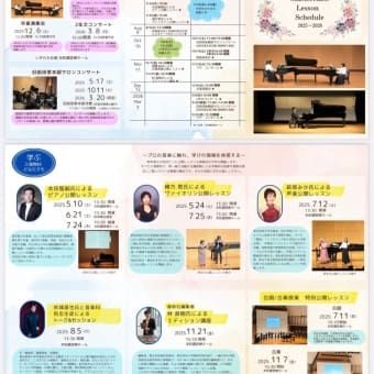 声楽公開レッスンをさせていただきます♪