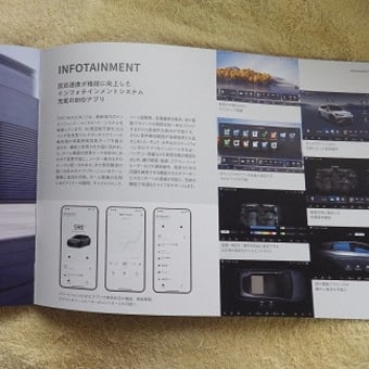 【新型クロスオーバーSUV】BYD・SEALION 7（シーライオン セブン）のカタログ