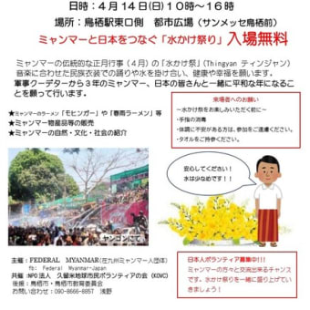 水かけ祭り in鳥栖　開催！！