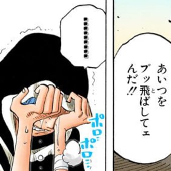 画像一覧 197ページ目 ワンピースまんがぱうち レビュー ネタバレ 画像一覧 197ページ目 ワンピースまんがぱうち レビュー ネタバレ