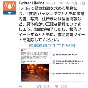 ◎南條愛乃ファンが地震対策に詳しくなった理由