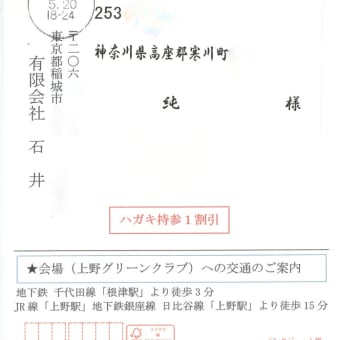 夏の東洋蘭展（６月20〜22日、上野）