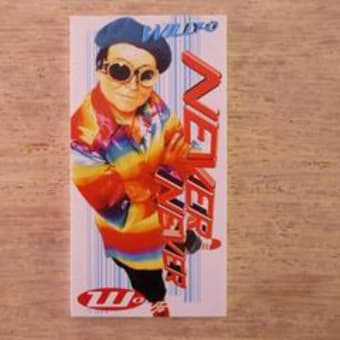 ネバネバ ウイリー オー 1997年 失われたメディア 8cmcdシングルの世界 ネバネバ ウイリー オー 1997年 失われたメディア 8cmcdシングルの世界