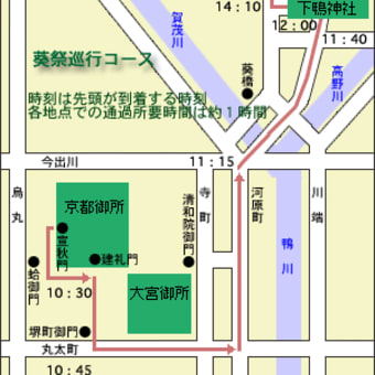 京都　葵祭  (5月15日)