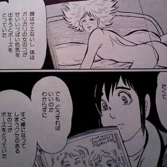 漫画に見るとっても可愛いブスっ子キャラ