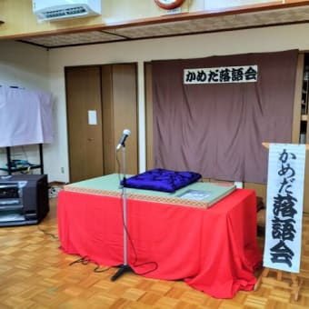 いきいきサロン新栄町の皆さん！ありがとう御座いました！