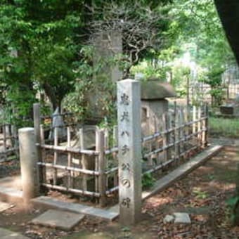 忠犬ハチ公の碑　-　東京都青山霊園