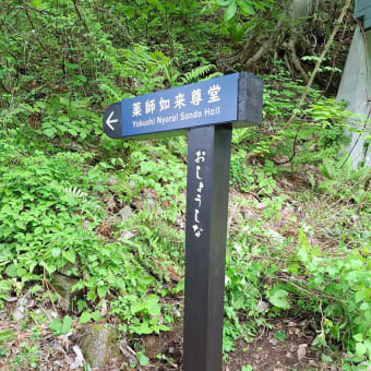 白布温泉　説明サイン、誘導サイン ！