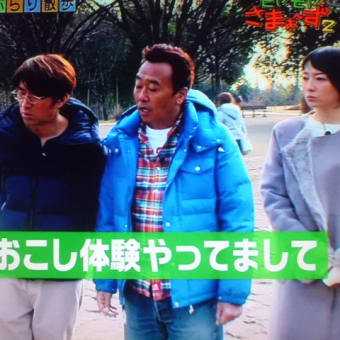 ドジ男でつなぁ～