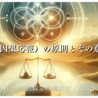 ダ・ヴィンチの罠 宇宙観