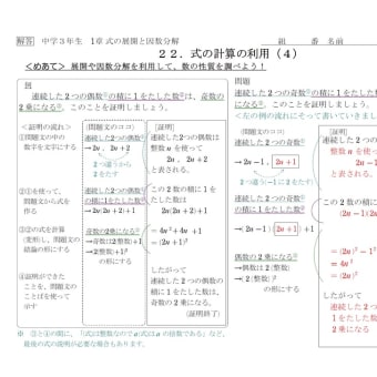 【中３】展開と因数分解22_式の計算の利用４