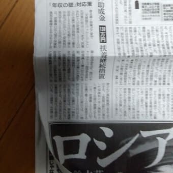 ありがたい？助成金？
