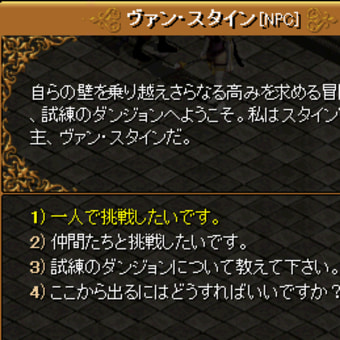 試練のダンジョン ソロ 仔猫のしっぽ ｒｅｄ ｓｔｏｎｅ B鯖