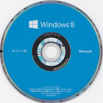 WINDOWS8.1へバージョンアップ難道中　その２