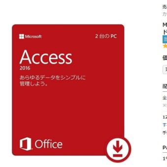 Access 2013 Access 2016 Access 2019のヘルプ カテゴリ