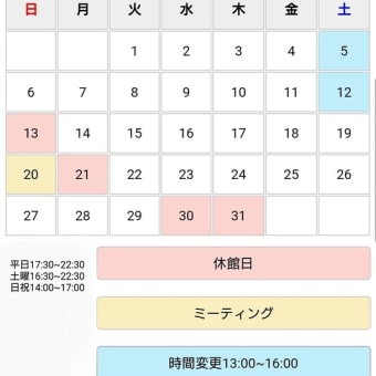 2020/12月お知らせ