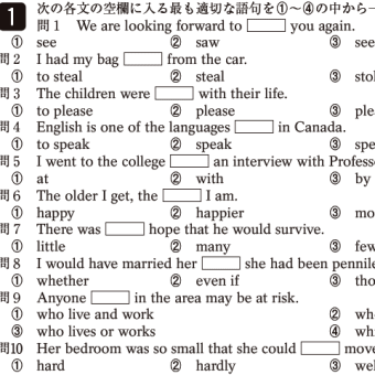 大学入試・共通テスト・英語・集中講座（さくら教育研究所）31391