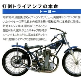 ＳＧ　スーパースター王座決定戦特集