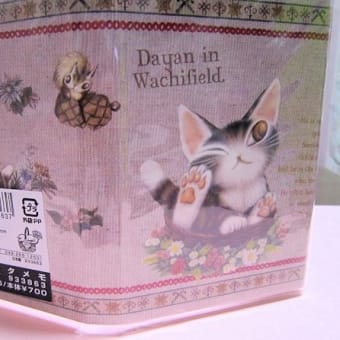 パレットプラザ猫 - トムの猫ミュージアム