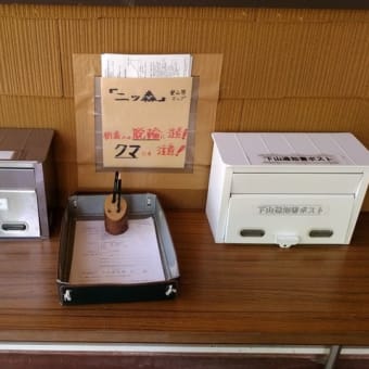 本格的な登山シーズンにあたりクマ・遭難にご注意を！