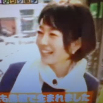 島根は…
