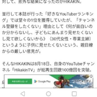 子供に見せたくない YouTuberランキング 2022