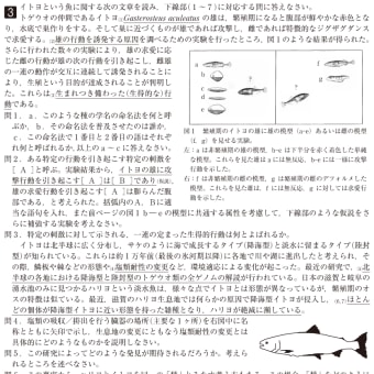 慶応大学・医学部・生物　3