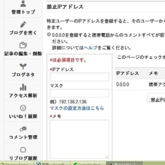 スパム系のコメント投稿をする奴ら
