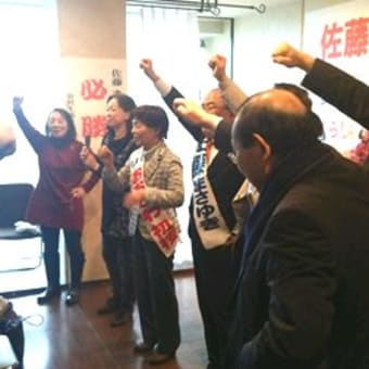 佐藤まさゆき事務所開設